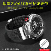 120改装 适配卡西欧钢铁之心尼龙手表带GST B100 S310 W300 400G
