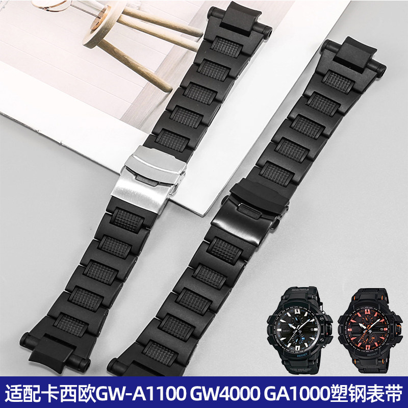 VMKM卡西欧塑钢手表带