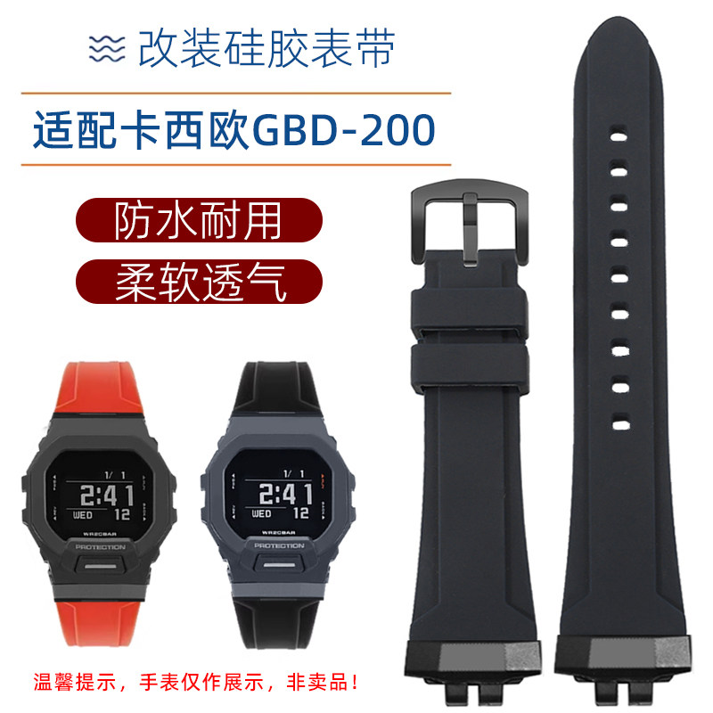 硅胶手表带适配卡西欧小方块武士GBD-200-1/2/9GBD-200RD防水表链