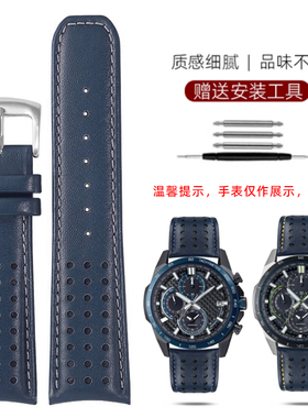 适配卡西欧EDIFICE金属系列EQW-A2000 EQB800 EQB501蓝色真皮表带