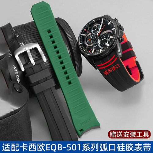 VMKM卡西欧弧口硅胶手表带