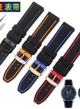 适配卡西欧EFR-S567 EQB-501 ECB-900 EFR-303/304运动硅胶手表带