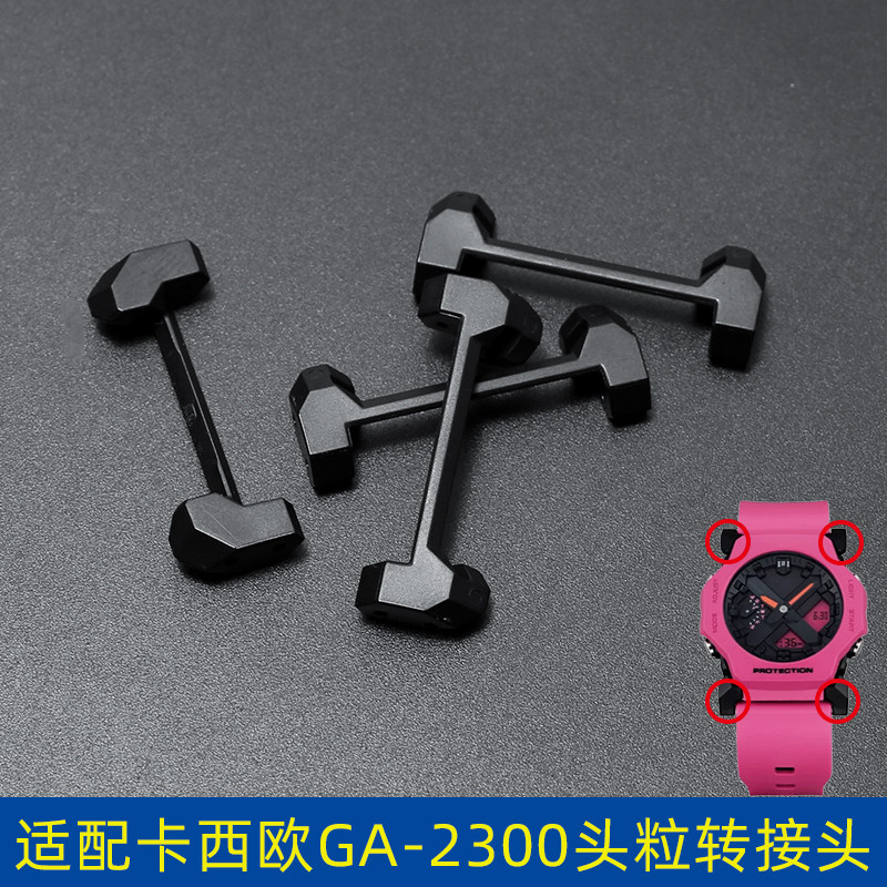 VMKM卡西哦GA2300转接器