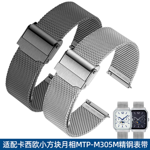 M300M MTP M300D不锈钢 M305M 精钢表带适配卡西欧小方块月相MTP