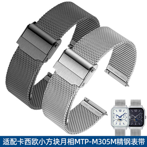 VMKM卡西欧月相精钢表带