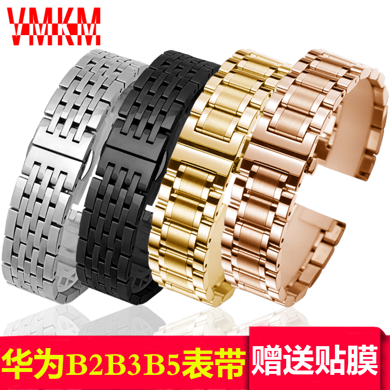 代用华为智能手环B5B6B7精钢手表带watch 4 GT 5 3 pro不锈钢表链
