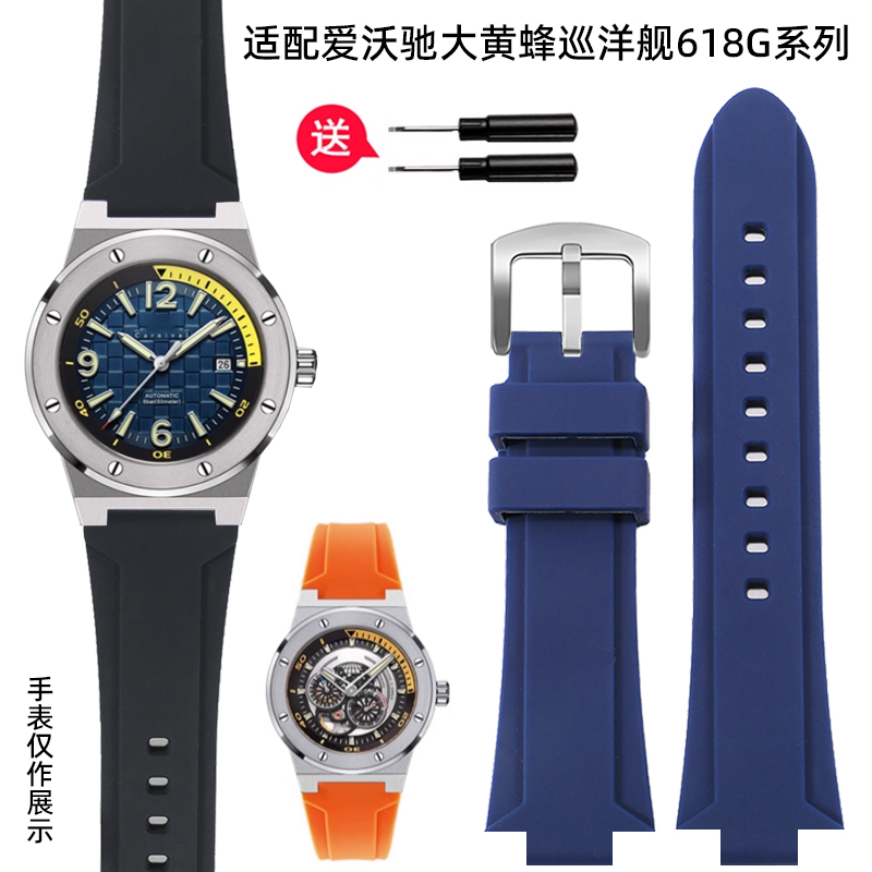 VMKM爱沃驰防水硅胶表带