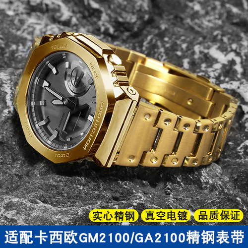 VMKM卡西欧改装精钢手表带