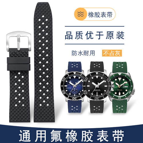 VMKM百年灵劳力士氟橡胶手表带