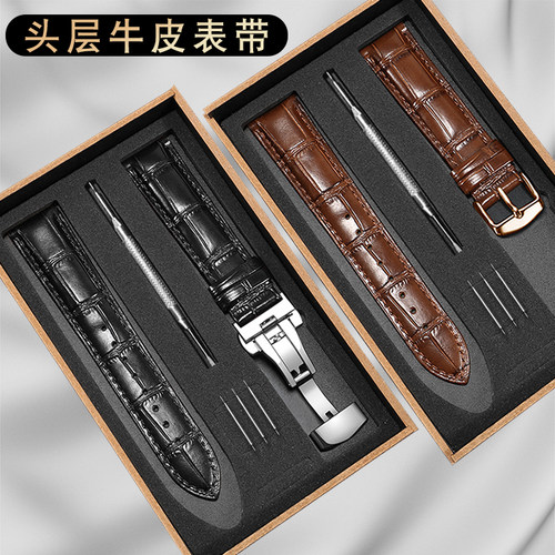 VNKM天梭浪琴罗西尼真皮手表带