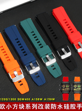 适配卡西欧复古小方块A159/A158/W-800H/SGW300/AE1200硅胶手表带