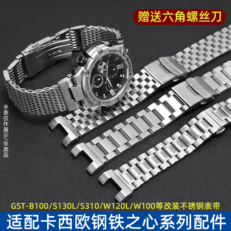 VMKM卡西欧GST-B100改装精钢表带