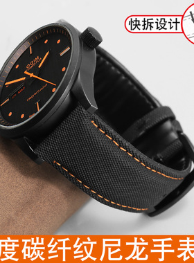 碳纤纹尼龙手表带适配美度指挥官M021/M025舵手运动黑色表带男22