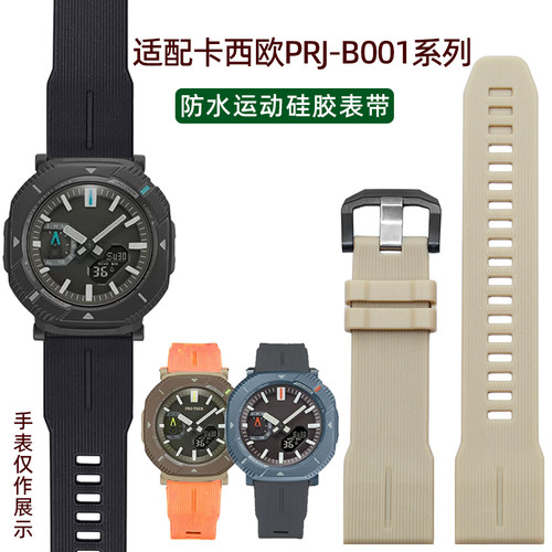 VMKM卡西欧防水硅胶手表带