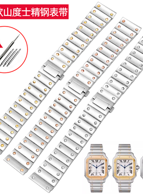 适配卡地亚山度士WSSA0010 WSSA0009/0018不锈钢精钢手表带男21mm