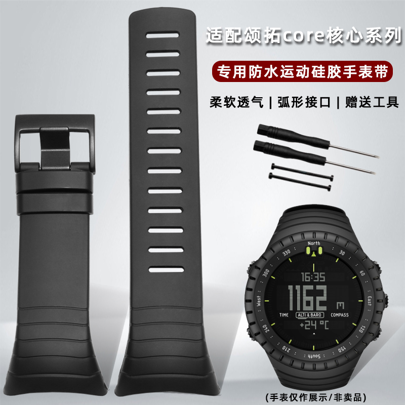 VMKM松拓核心硅胶手表带