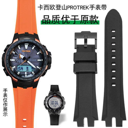 VMKM卡西欧改装硅胶手表带