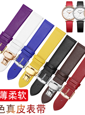 女士真皮手表带红蓝黄紫白色适配飞亚达天王罗西尼浪琴天梭小绿表