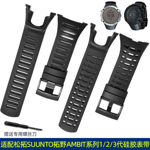 VMKM松拓防水运动硅胶手表带