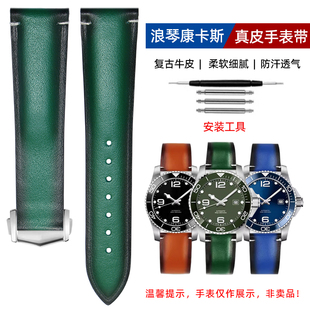 真皮手表带适配浪琴康卡斯L3.781 742潜水系列复古风牛皮21mm 782