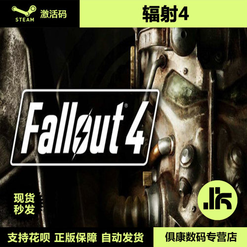 辐射4质量怎么样 辐射4口碑怎么样 小麦优选 辐射4质量怎么样 辐射4口碑怎么样 小麦优选