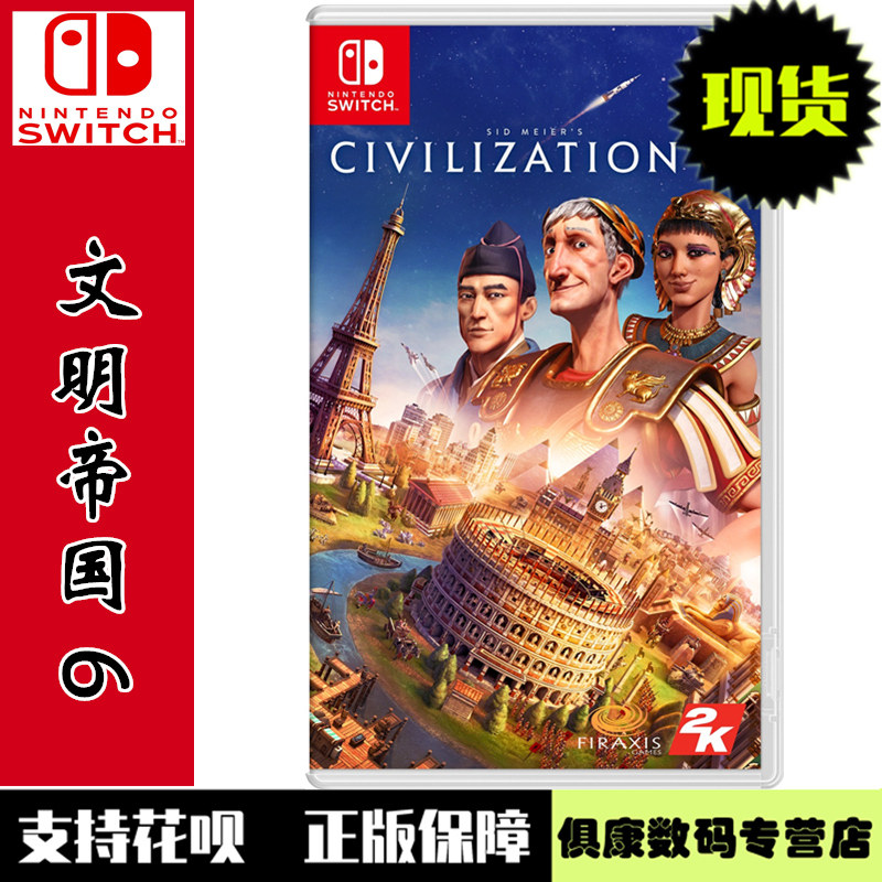 現貨！任天堂switch ns遊戲 文明6 文明帝國6 civilization 中文版 全新正品在類目 電玩/配件/遊戲/攻略, 遊戲軟件, 任天堂 SWITCH遊戲軟件中 - 來自Buy2taobao.com提供專業的淘寶代購服務