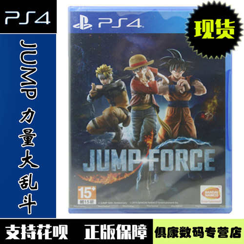 Jump Force Ps4质量怎么样 Jump Force Ps4口碑怎么样 小麦优选