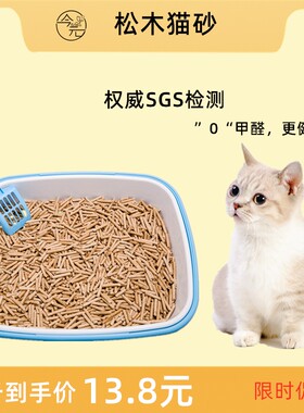松木猫砂5kg15kg公斤包邮 除臭吸水猫咪用品猫沙可冲厕所松木猫砂
