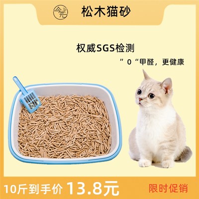 松木猫砂5kg15kg公斤包邮 除臭吸水猫咪用品猫沙可冲厕所松木猫砂