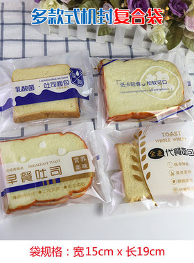 烘焙包装袋机封吐司面包袋