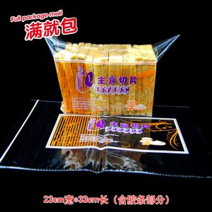 现货可定做 吐司切片面包袋 糕点袋 烘焙包装袋 小主食切片