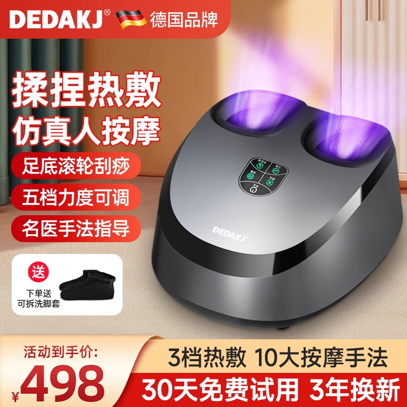 德国全自动足疗机足底按摩器脚部足部揉捏神器小腿肌肉按摩仪家用,个人护理/保健/按摩器材,按摩足疗机,淘宝优惠券,粉丝福利购,淘宝优惠卷