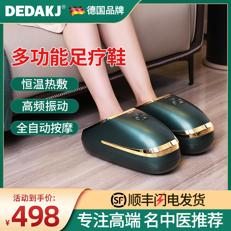 德国DEDAKJ足部按摩仪脚底按摩器足疗机加热电动足底揉捏脚部神器