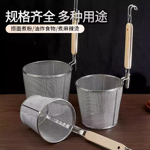 煮面漏网麻辣烫粉篱过滤网大漏勺
