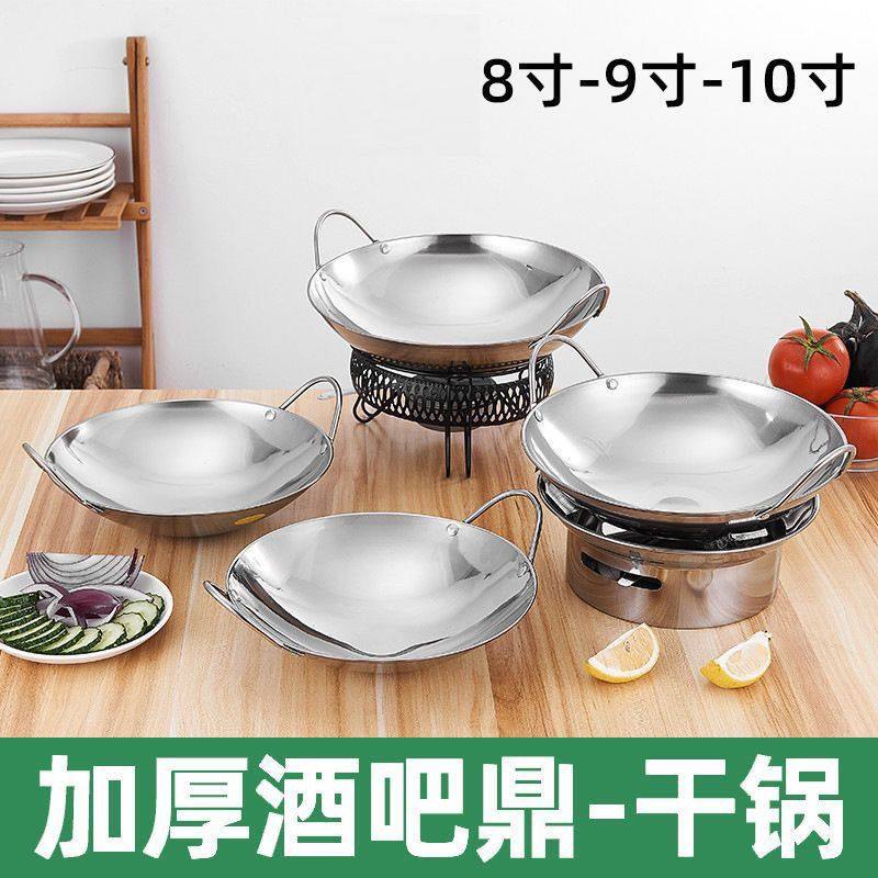 特厚不锈钢干锅锅仔酒吧鼎商用家用小火锅酒精炉锅小火锅盆圆底锅,厨房/烹饪用具,火锅,淘宝优惠券,粉丝福利购,淘宝优惠卷