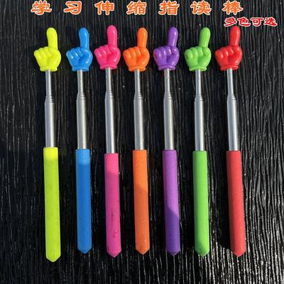 可伸缩手势棒教鞭手指棒