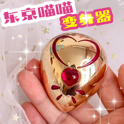 东京猫猫东京喵喵金属红刚玉变身器摆件cos道具动漫周边
