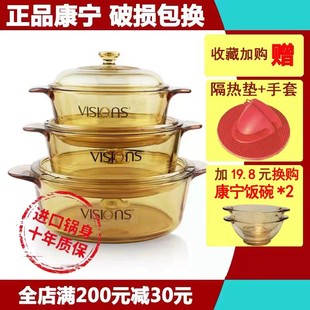 康寧鍋琥珀鍋玻璃鍋煲湯鍋 特惠美國康寧VISIONS晶彩透明鍋3件套裝