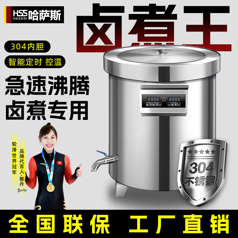 商用电热高锅燃气不锈钢燃气节能汤锅大容量卤肉煲汤桶牛羊肉汤锅
