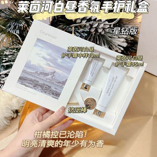 45ml礼盒装！独特艾琳护手霜艾琳