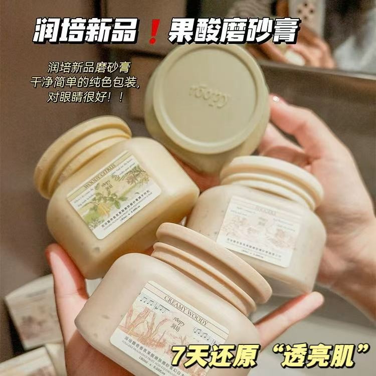 糙皮爆改嫩滑肌！润培新品磨砂膏