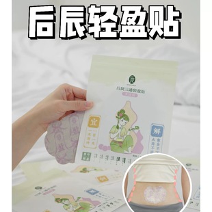 后辰三通轻盈贴焦三仙植物艾草肚脐贴养生贴办公室久坐湿气升级版
