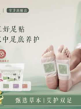订阅店铺享粉丝价！后辰三好足贴