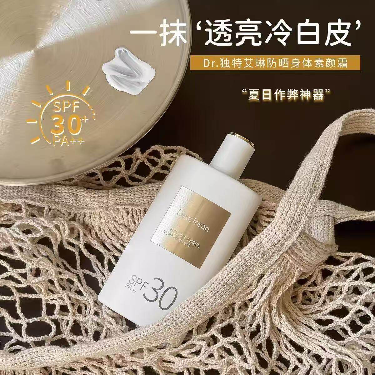 dr独特艾琳美白防晒素颜霜防水防汗身体伪素颜自然提亮遮瑕夏季女 - 实物图