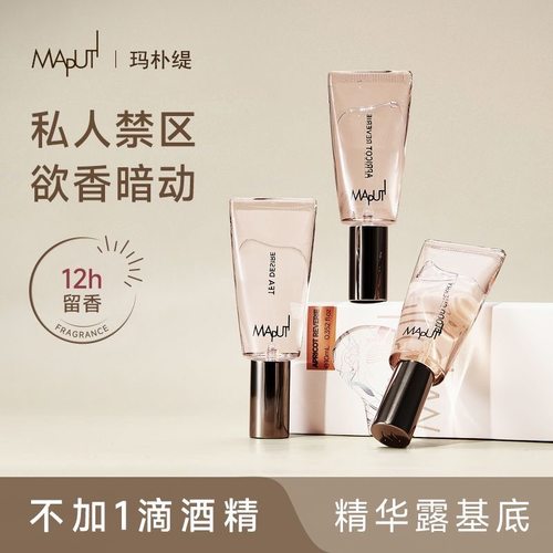 订阅店铺享粉丝价！玛朴缇香水~