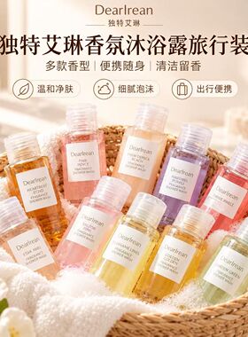Dr独特艾琳沐浴小样正品便携旅行