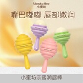 Bee小蜜坊唇膏棒棒糖润唇膏滋润保湿 防干裂护唇秋冬唇部打底正品
