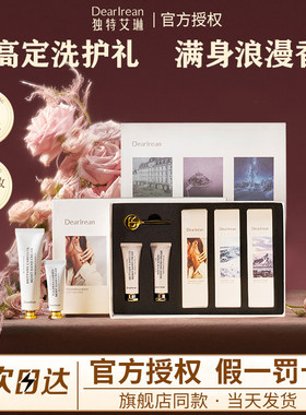 独特艾琳洗护套装全系列都有！