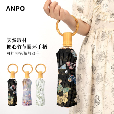 安珀圆环竹节16骨双层晴雨伞两用