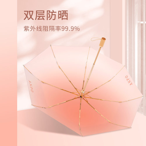 安珀双层遮阳伞渐变黑胶晴雨两用